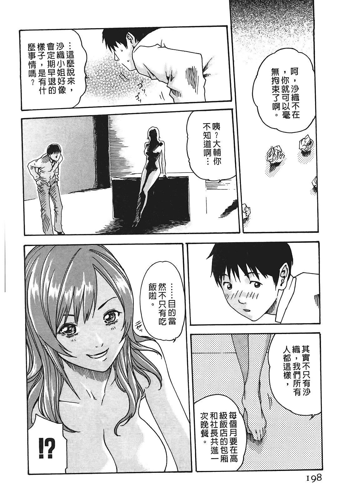 [春辉]秘书课ドロップ[秘书课秘密情事]01[春辉]秘书课ドロップ[秘书课秘密情事]01