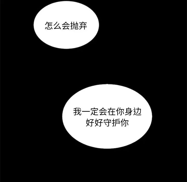 坏血第44话