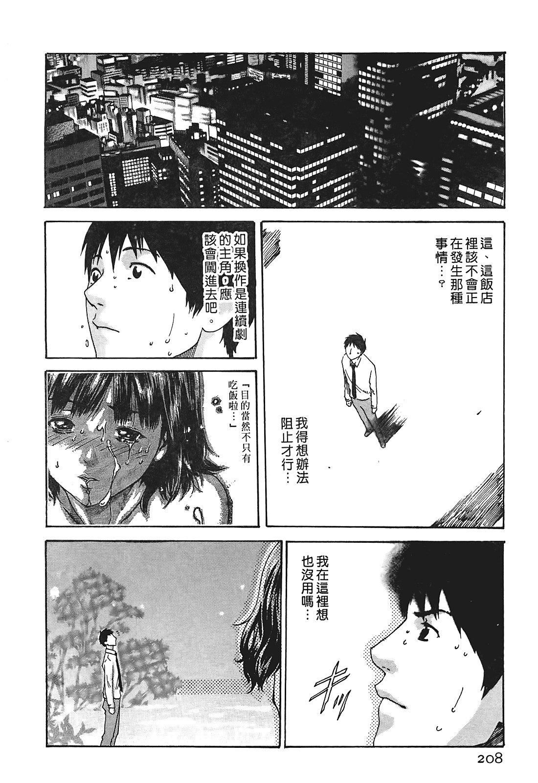 [春辉]秘书课ドロップ[秘书课秘密情事]01[春辉]秘书课ドロップ[秘书课秘密情事]01