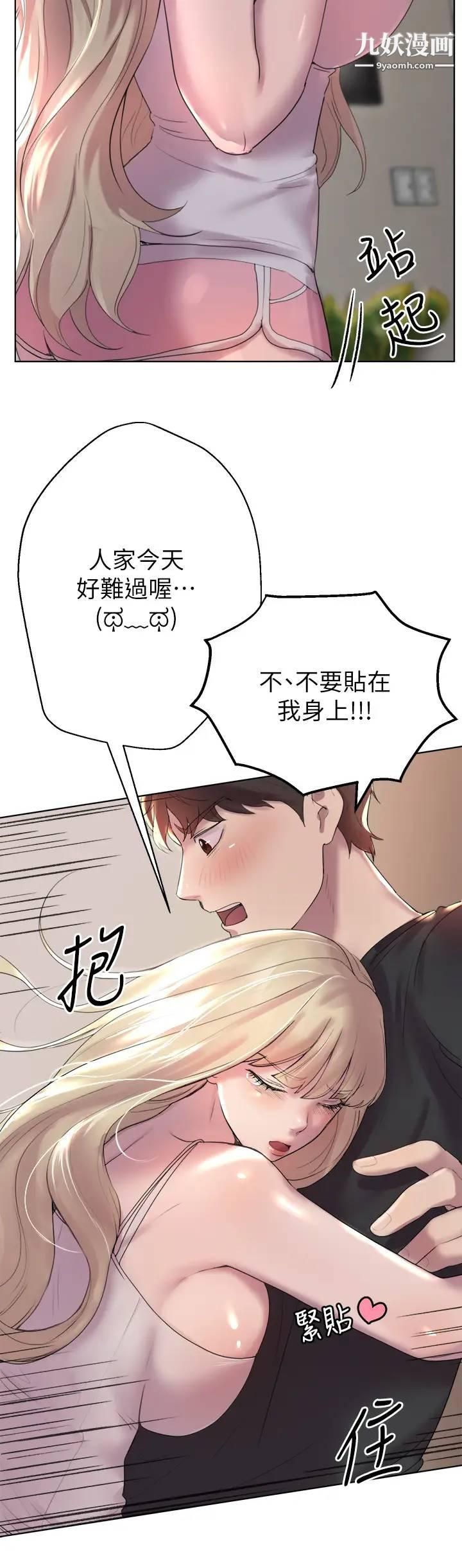 姊姊们的调教第1话-姊姊，可以帮我一个忙吗?