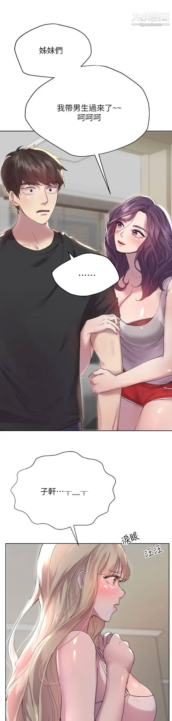 姊姊们的调教第1话-姊姊，可以帮我一个忙吗?