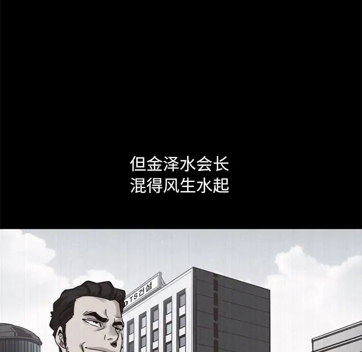 坏血第44话