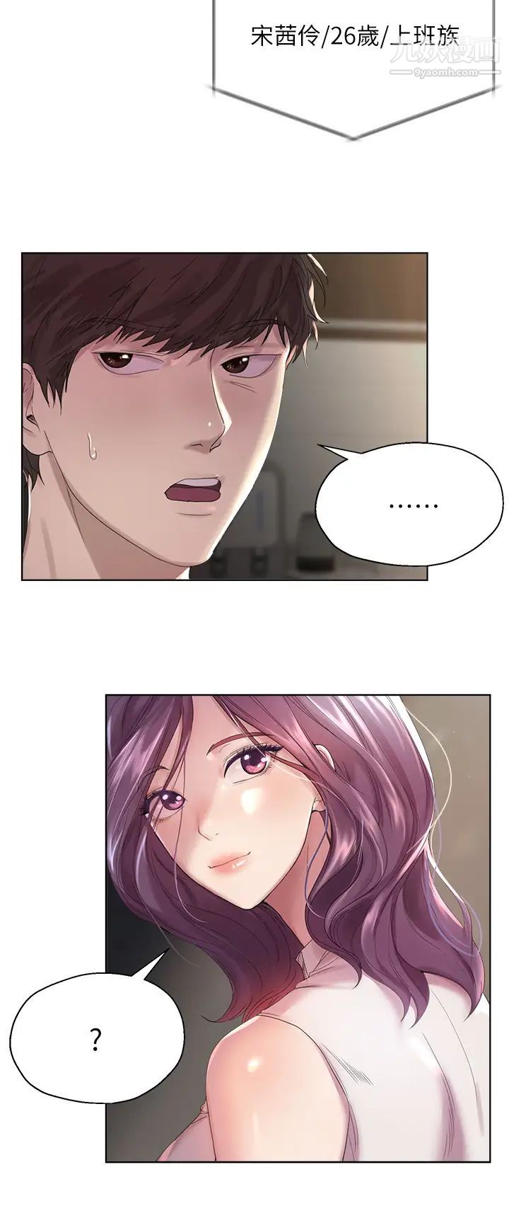 姊姊们的调教第1话-姊姊，可以帮我一个忙吗?