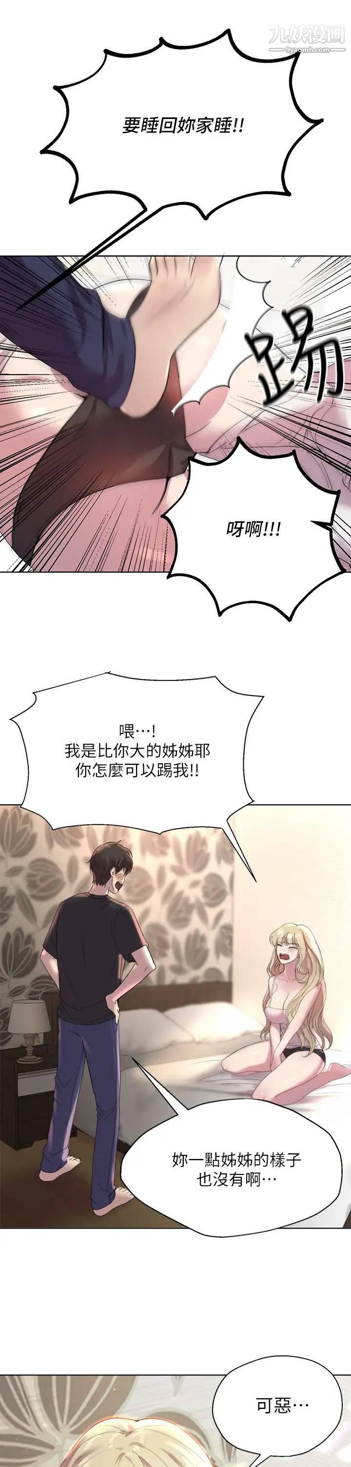 姊姊们的调教第1话-姊姊，可以帮我一个忙吗?