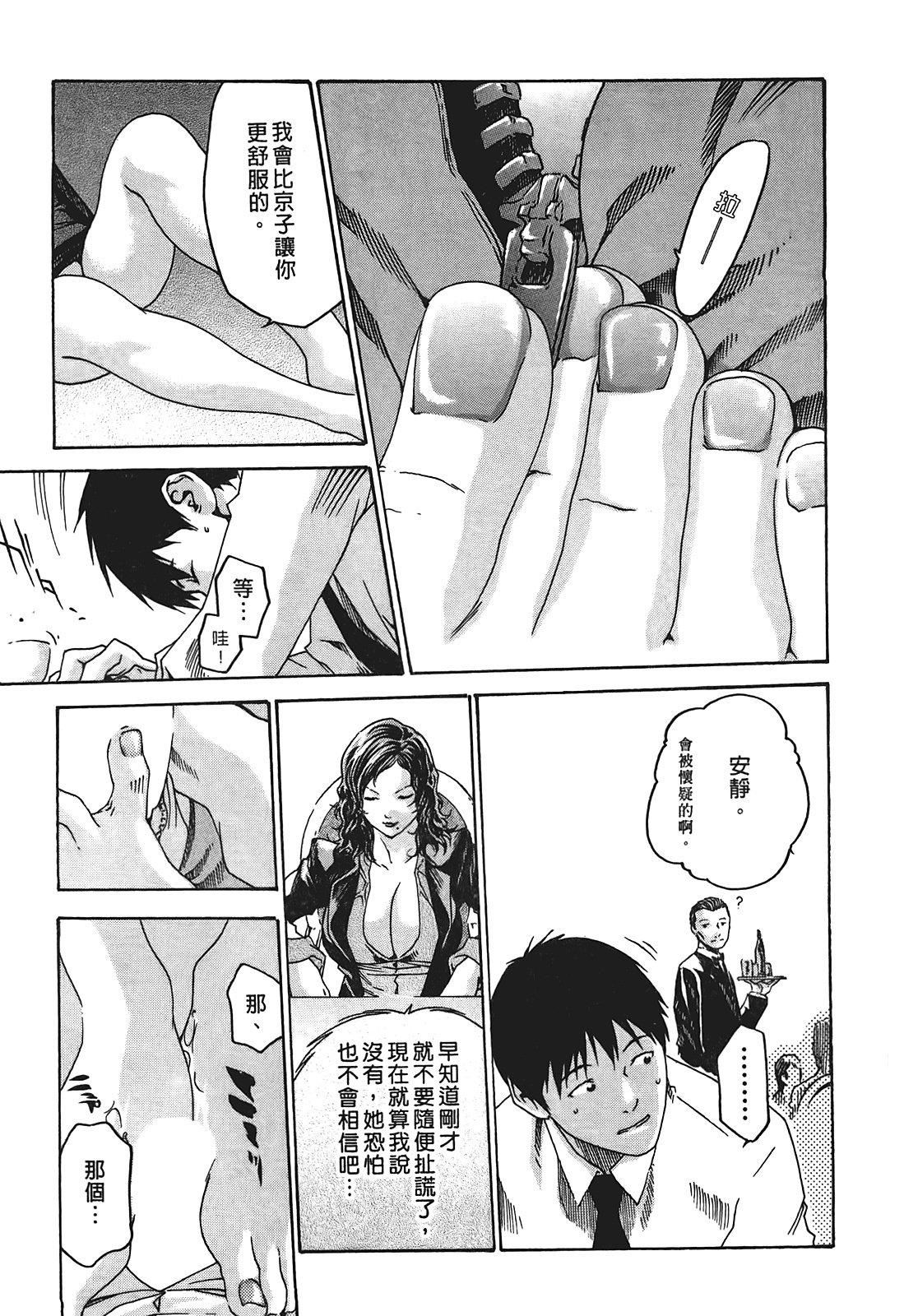 [春辉]秘书课ドロップ[秘书课秘密情事]01[春辉]秘书课ドロップ[秘书课秘密情事]01