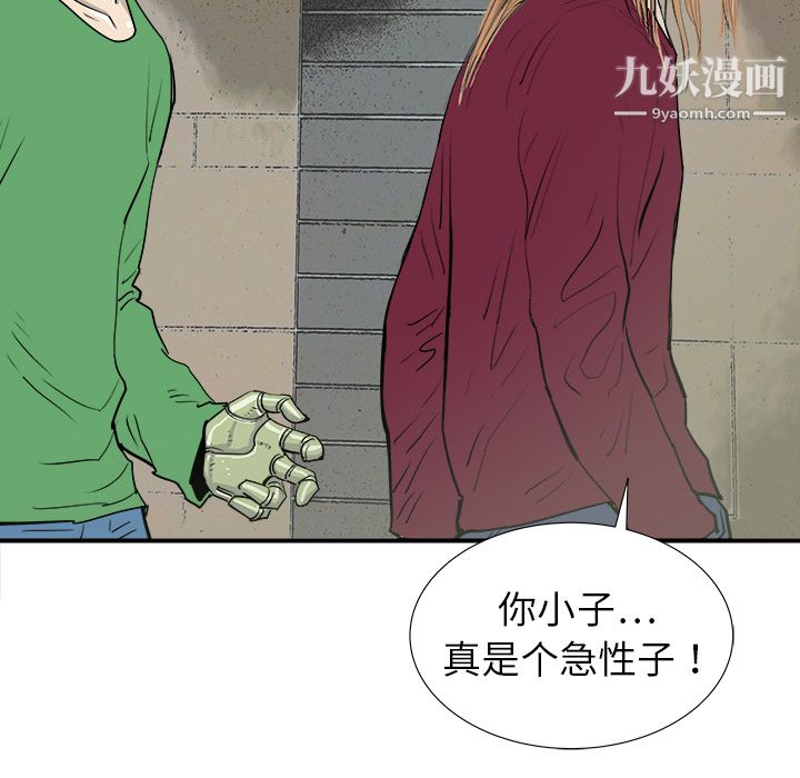 PROTO109第18话