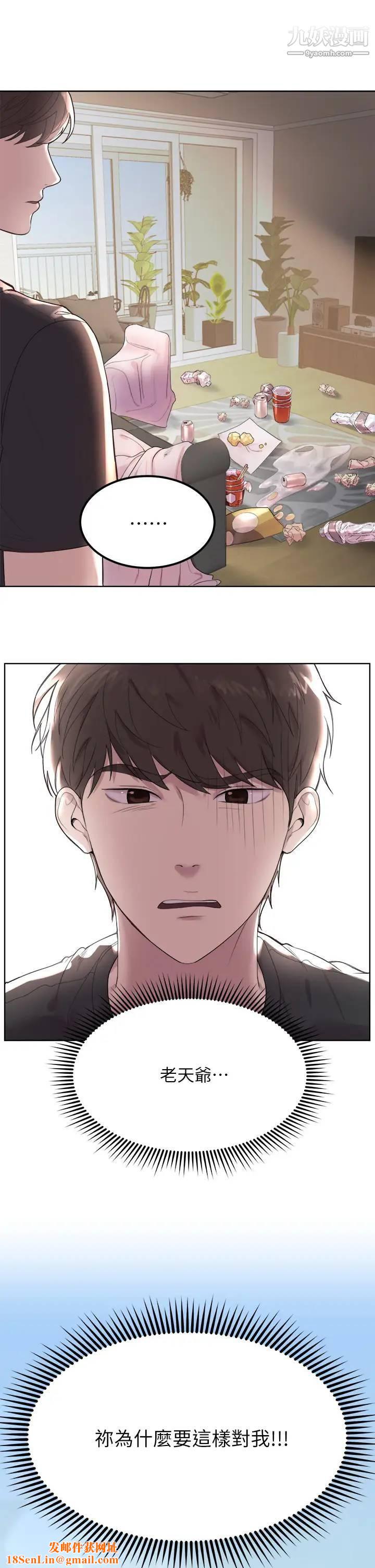 姊姊们的调教第1话-姊姊，可以帮我一个忙吗?