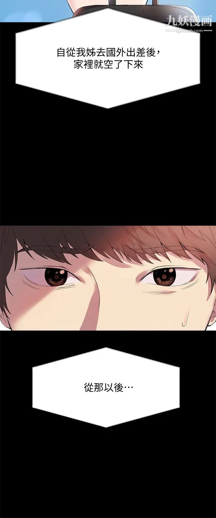 姊姊们的调教第1话-姊姊，可以帮我一个忙吗?