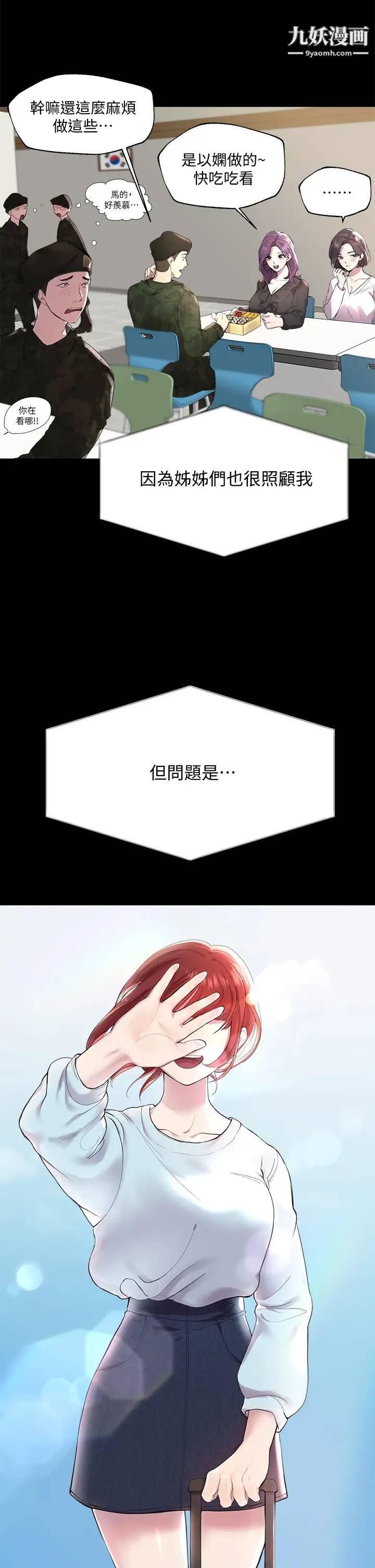 姊姊们的调教第1话-姊姊，可以帮我一个忙吗?