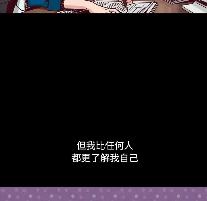 坏血第44话