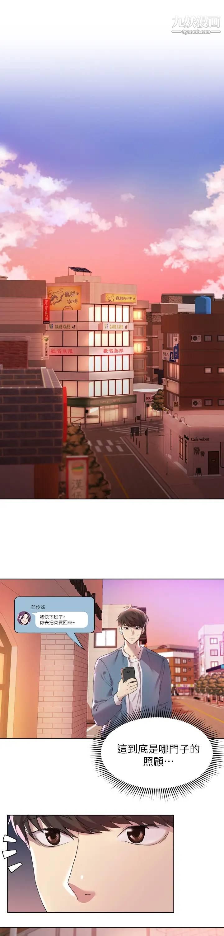 姊姊们的调教第1话-姊姊，可以帮我一个忙吗?