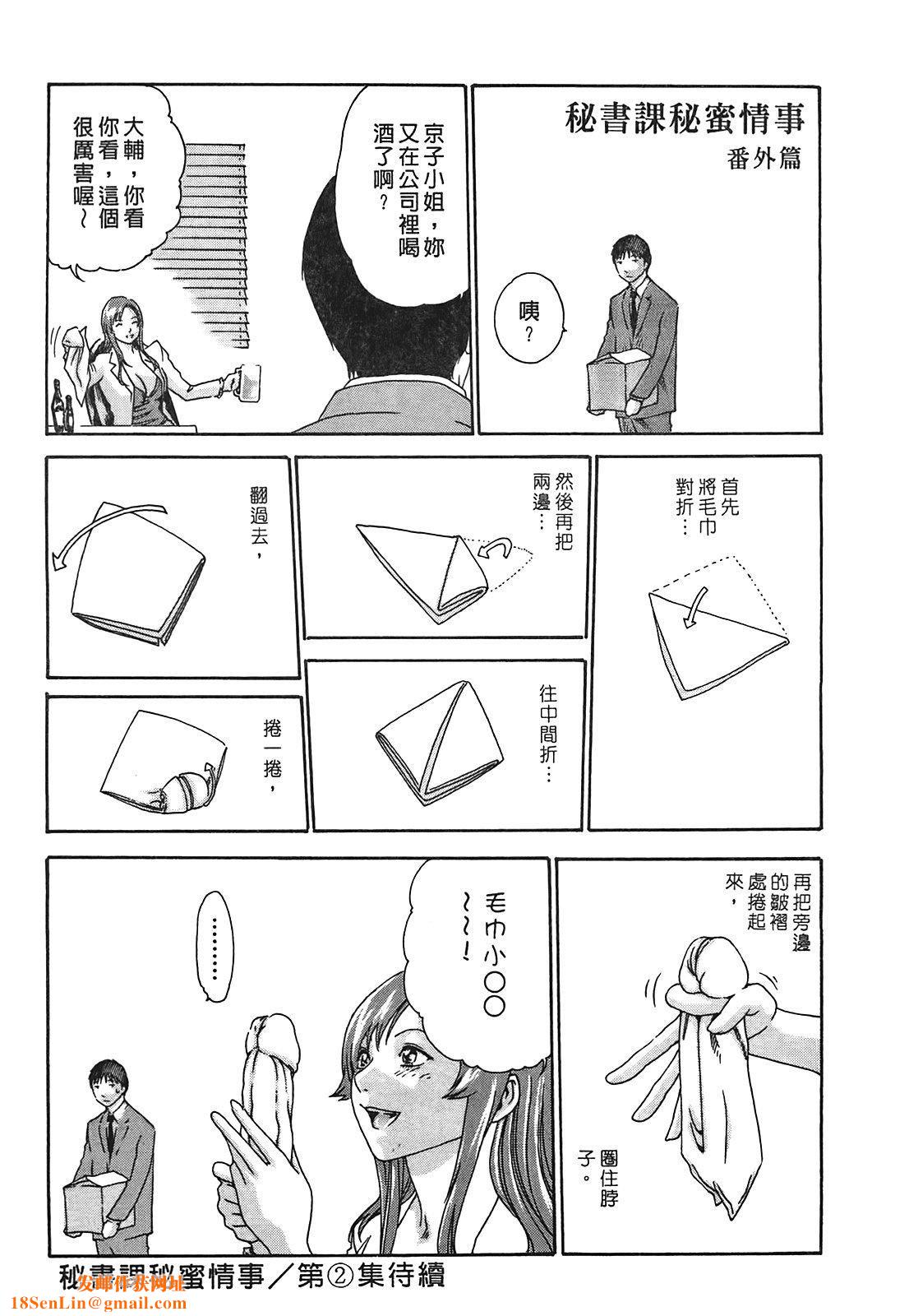 [春辉]秘书课ドロップ[秘书课秘密情事]01[春辉]秘书课ドロップ[秘书课秘密情事]01