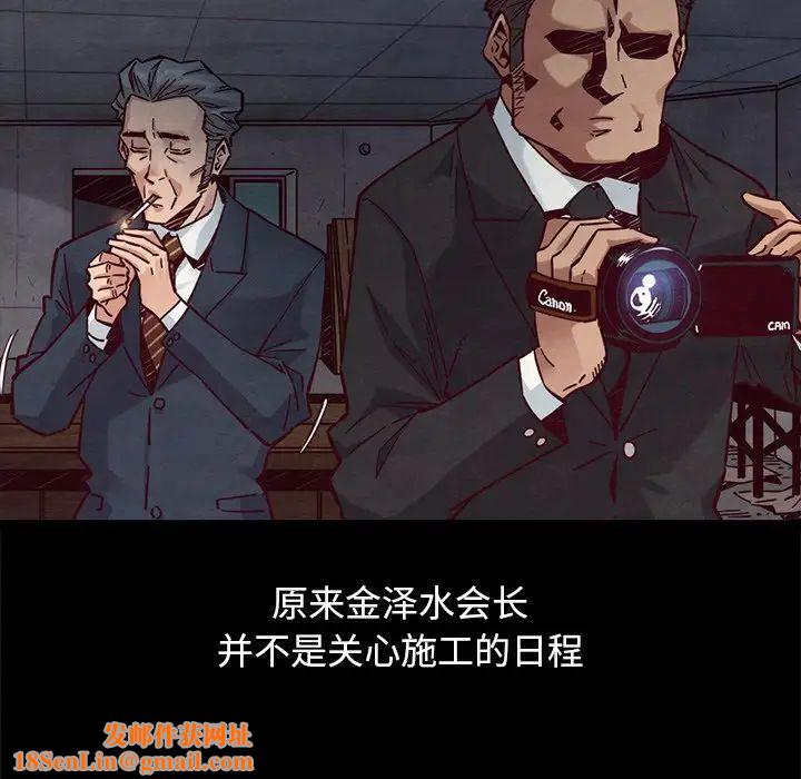 坏血第44话