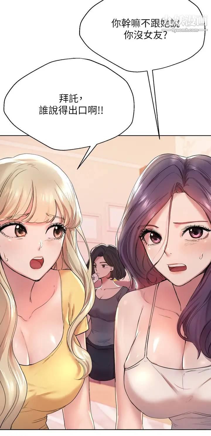 姊姊们的调教第2话-这一招最有「反应」