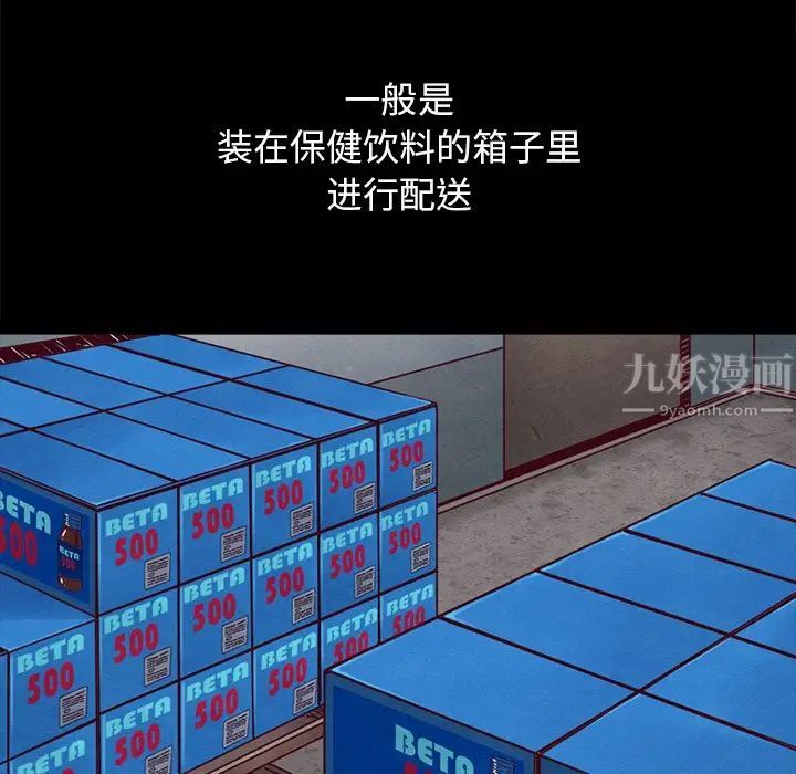 坏血第44话