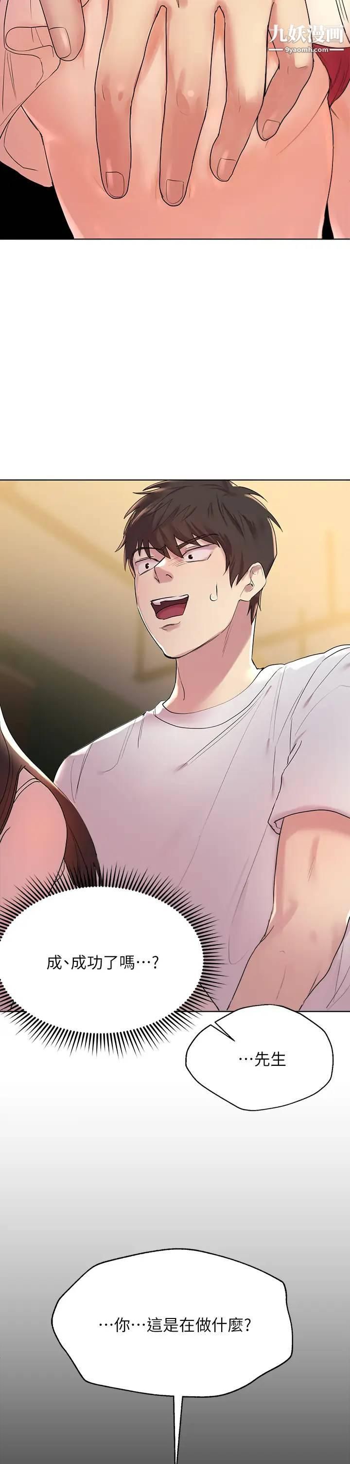 姊姊们的调教第2话-这一招最有「反应」