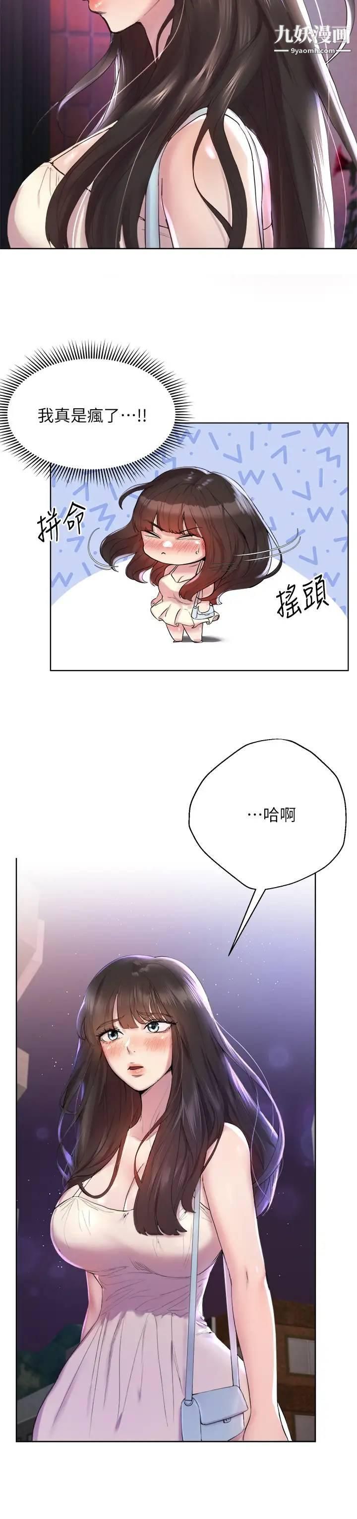 姊姊们的调教第3话-帮我揉屁股