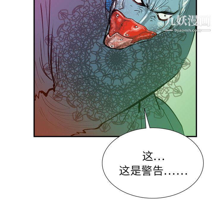 PROTO109第18话