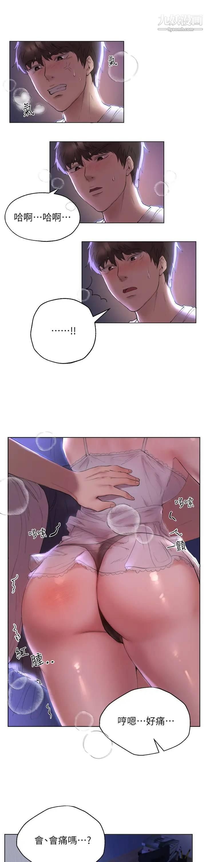 姊姊们的调教第3话-帮我揉屁股