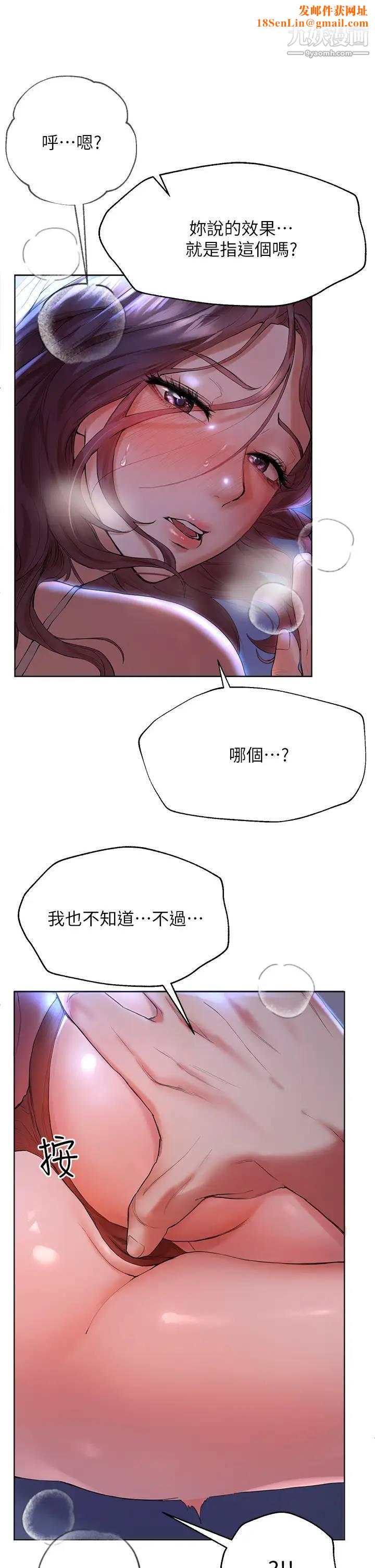 姊姊们的调教第3话-帮我揉屁股