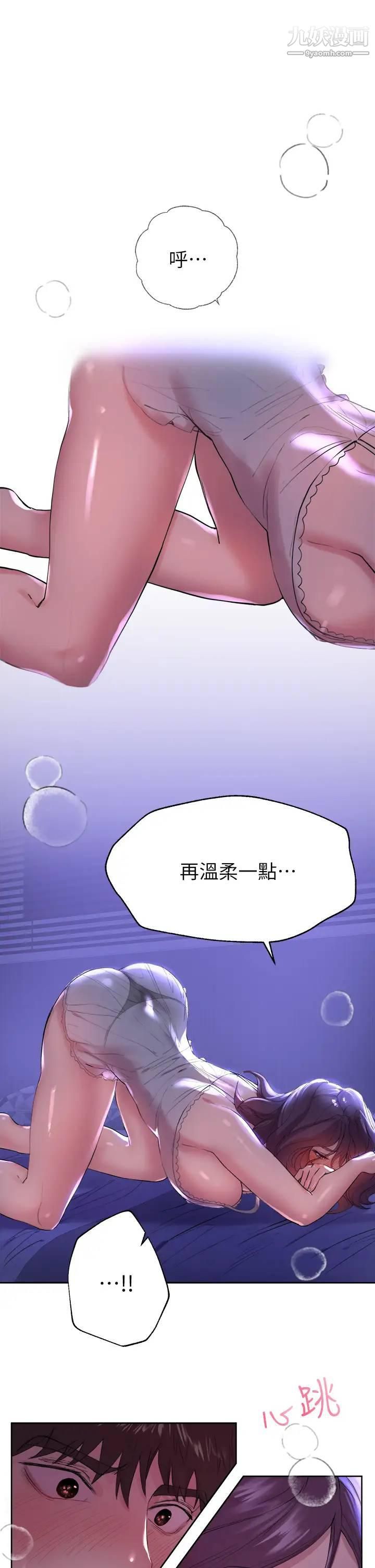 姊姊们的调教第3话-帮我揉屁股