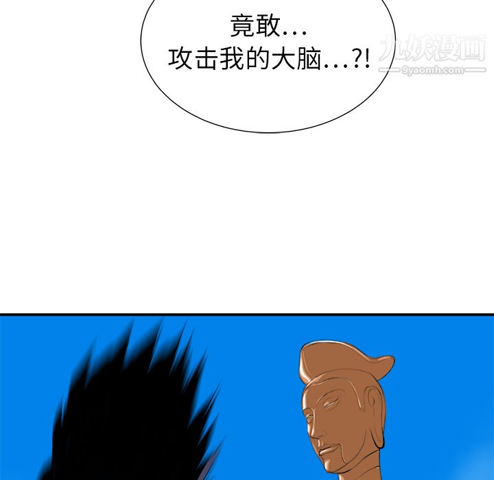 PROTO109第18话