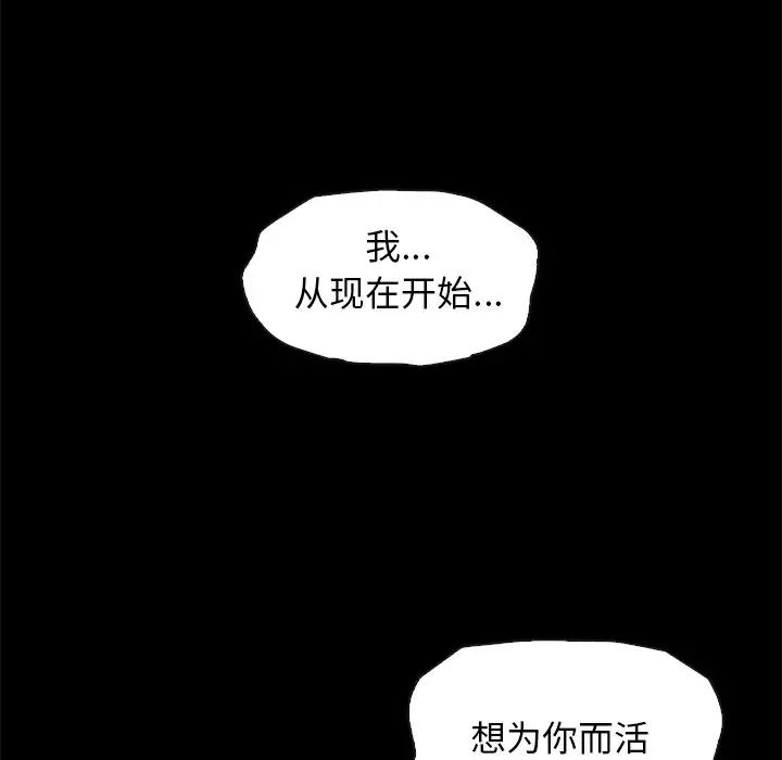 坏血第44话