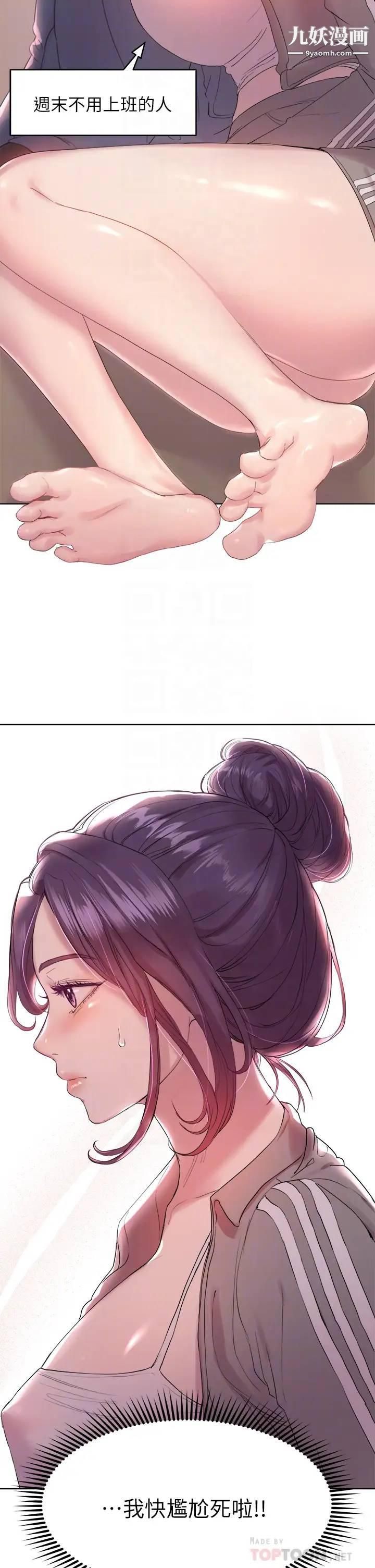 姊姊们的调教第4话-姊姊教你怎么让女生舒服