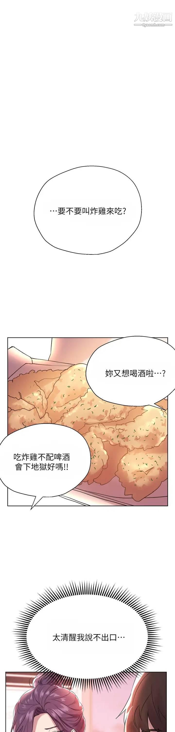 姊姊们的调教第4话-姊姊教你怎么让女生舒服