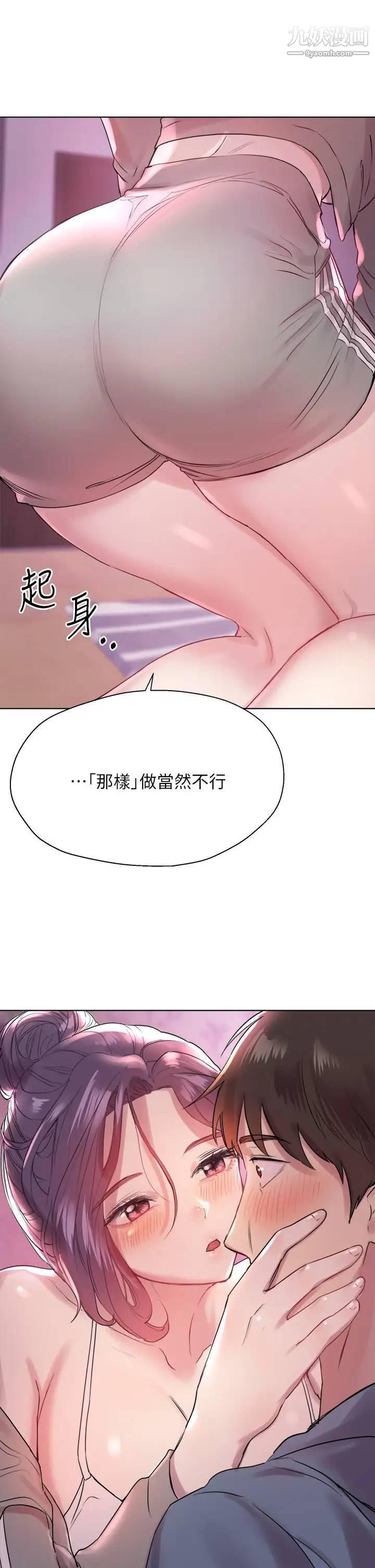 姊姊们的调教第4话-姊姊教你怎么让女生舒服