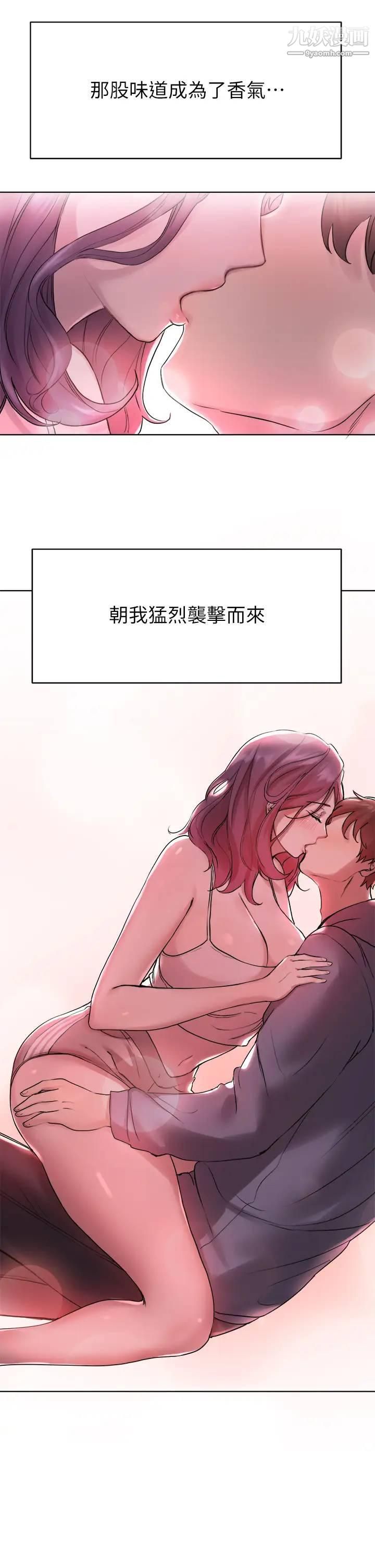 姊姊们的调教第5话-可以再一次吧?