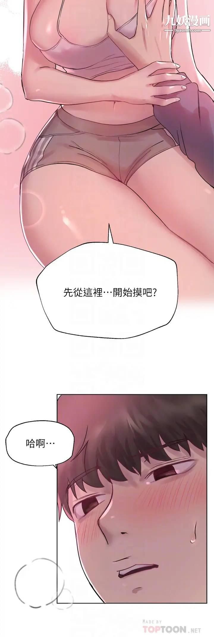 姊姊们的调教第5话-可以再一次吧?