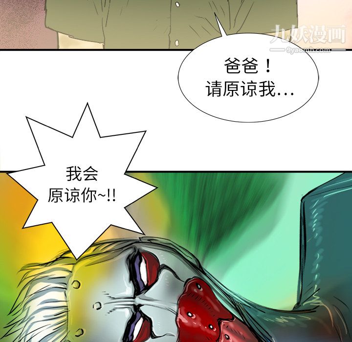 PROTO109第19话
