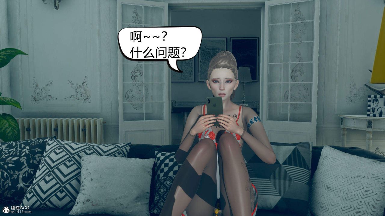 [3D]在你妈妈傢第09话