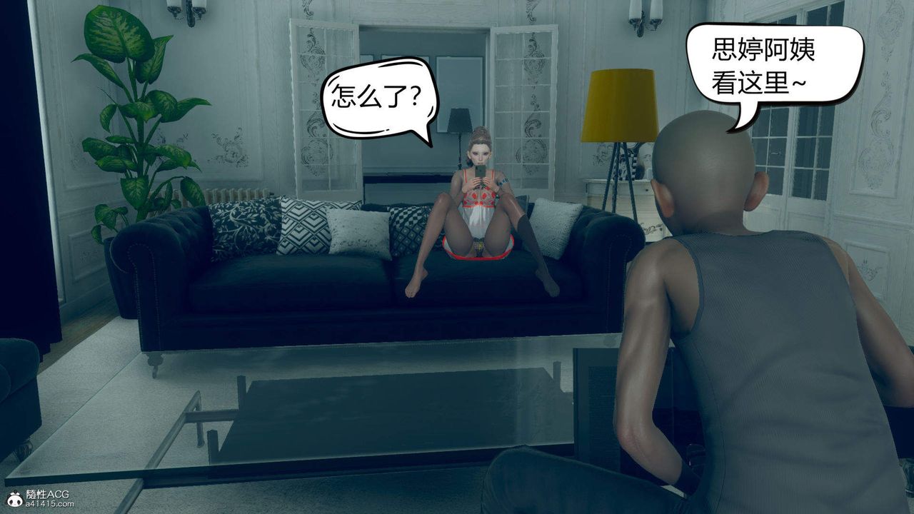 [3D]在你妈妈傢第09话