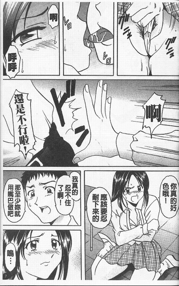 [星野竜一]欲望の螺旋[中][星野竜一]欲望の螺旋[中]
