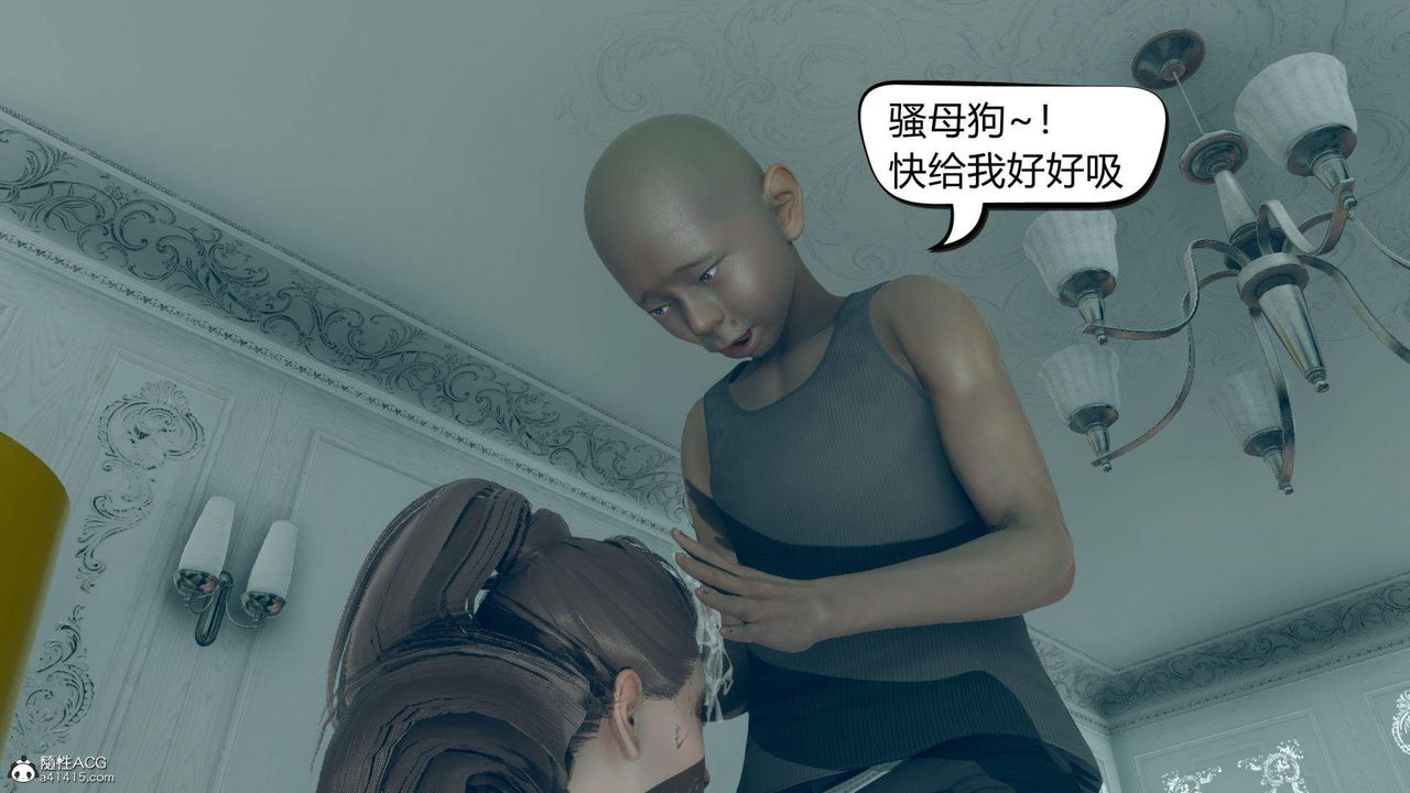 [3D]在你妈妈傢第09话