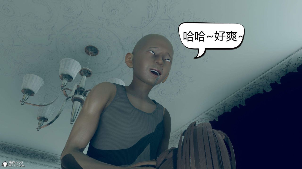 [3D]在你妈妈傢第09话