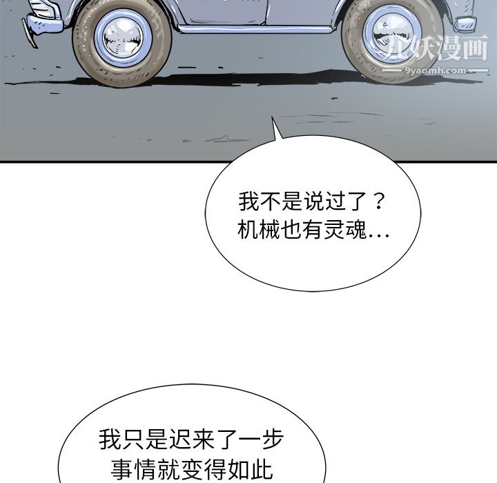 PROTO109第19话