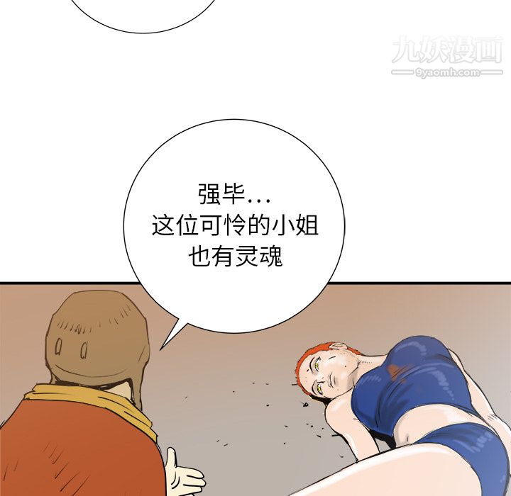 PROTO109第19话
