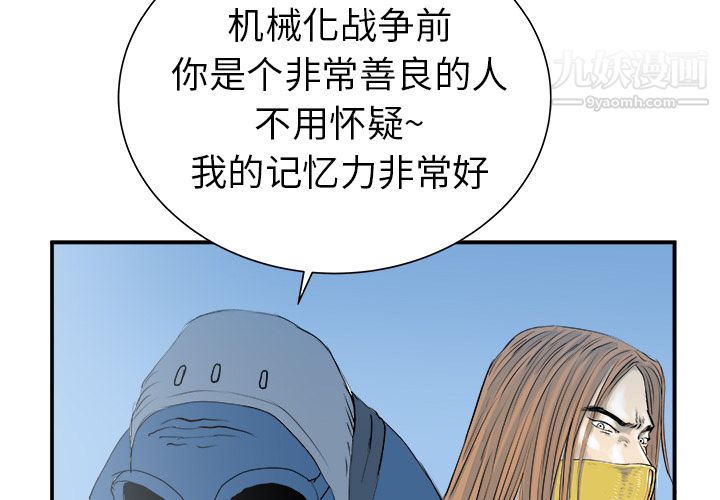 PROTO109第20话