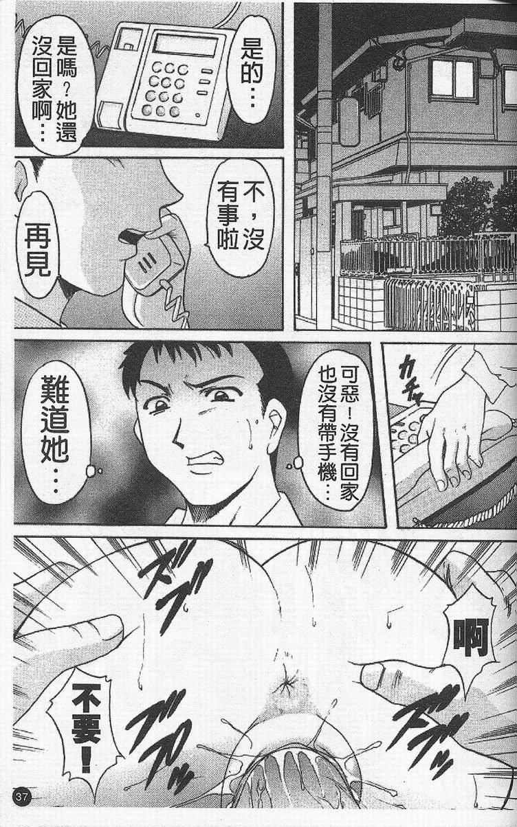 [星野竜一]欲望の螺旋[中][星野竜一]欲望の螺旋[中]