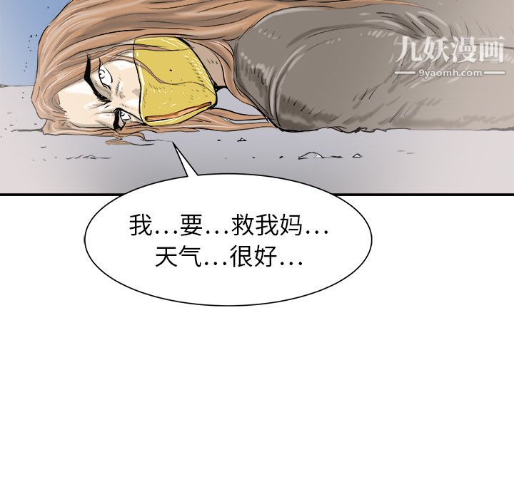 PROTO109第20话