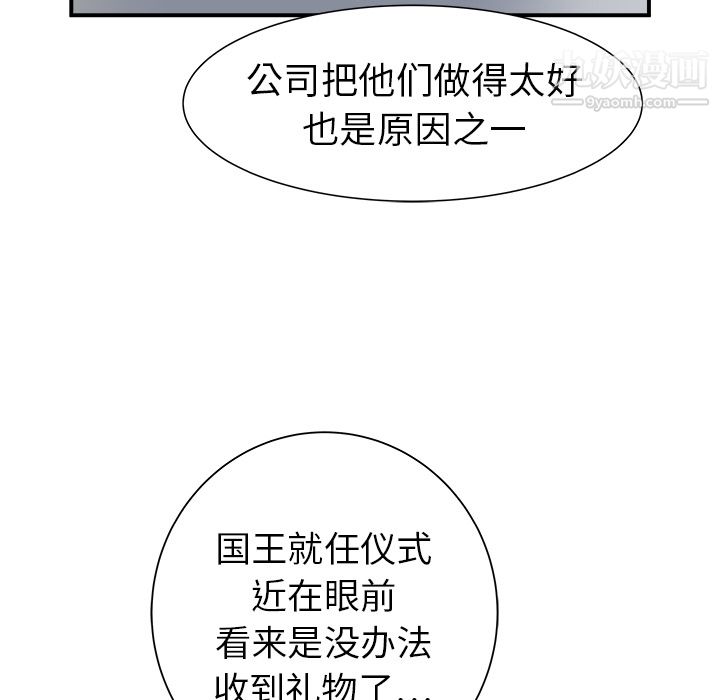 PROTO109第20话