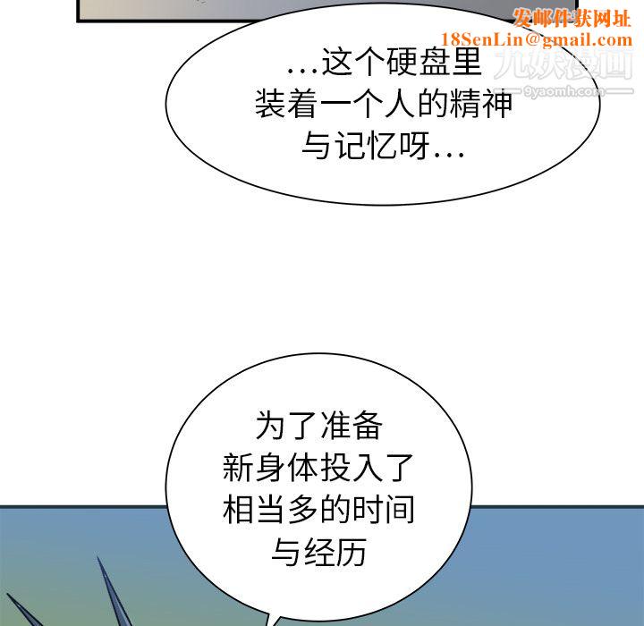 PROTO109第20话