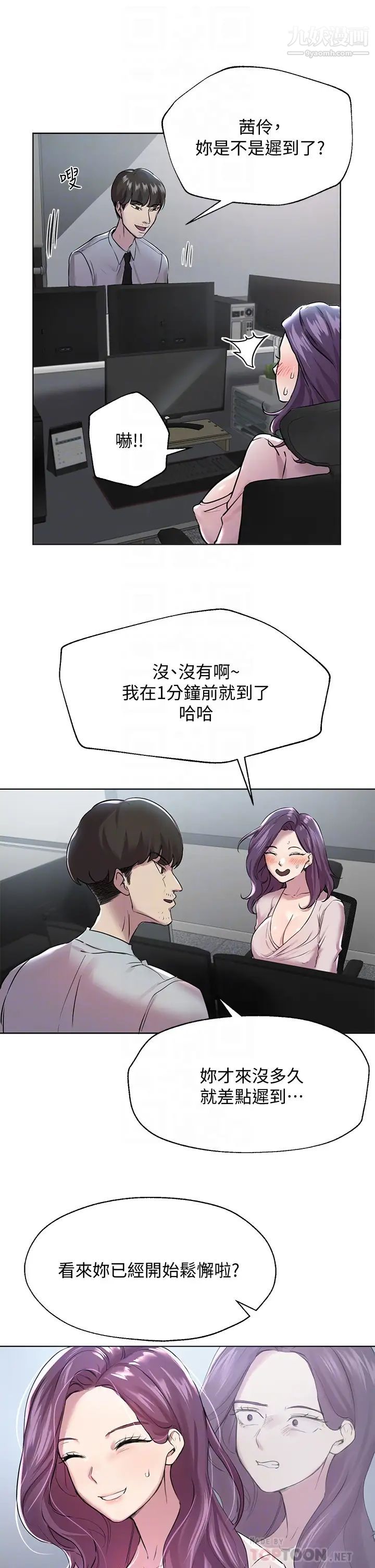 姊姊们的调教第8话-男女喝醉后会去的地方