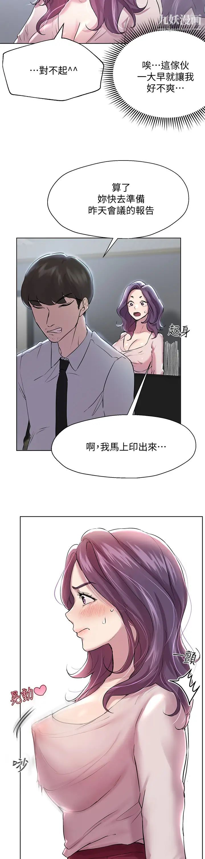 姊姊们的调教第8话-男女喝醉后会去的地方