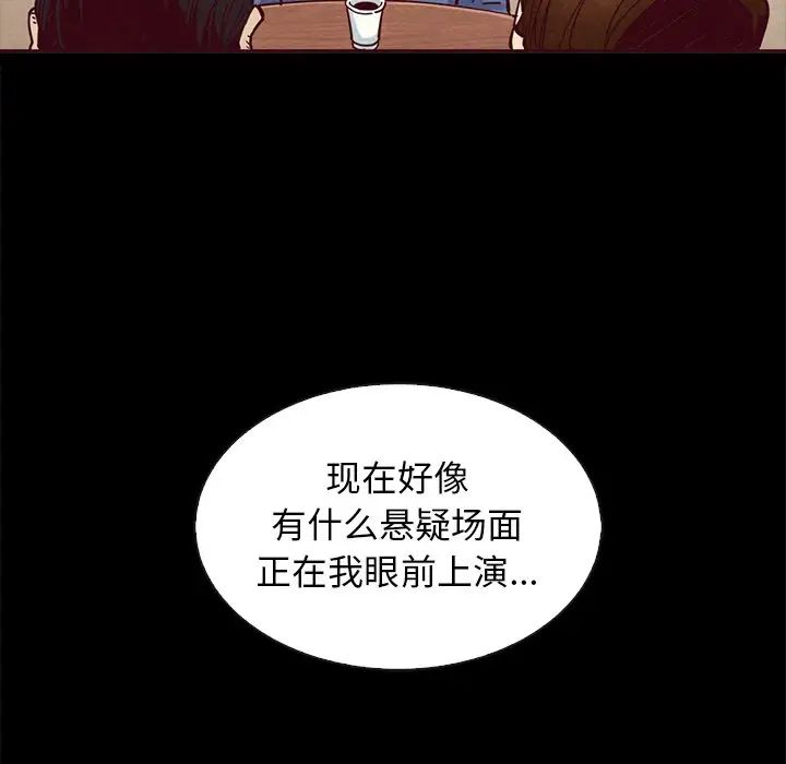 坏血第46话