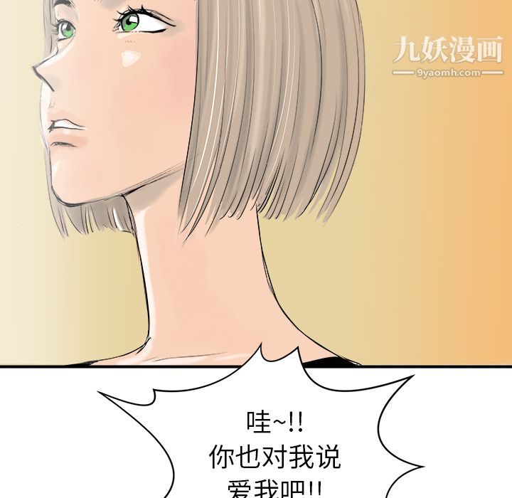 PROTO109第20话
