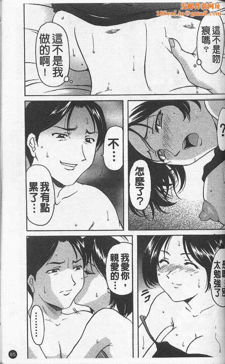 [星野竜一]欲望の螺旋[中][星野竜一]欲望の螺旋[中]